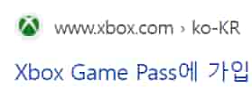 XBOXGAMEPASS 공식홈페이지