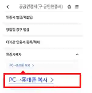 신한은행 앱 복사