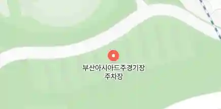 부산아시아드경기장 흠뻑쇼 주차장